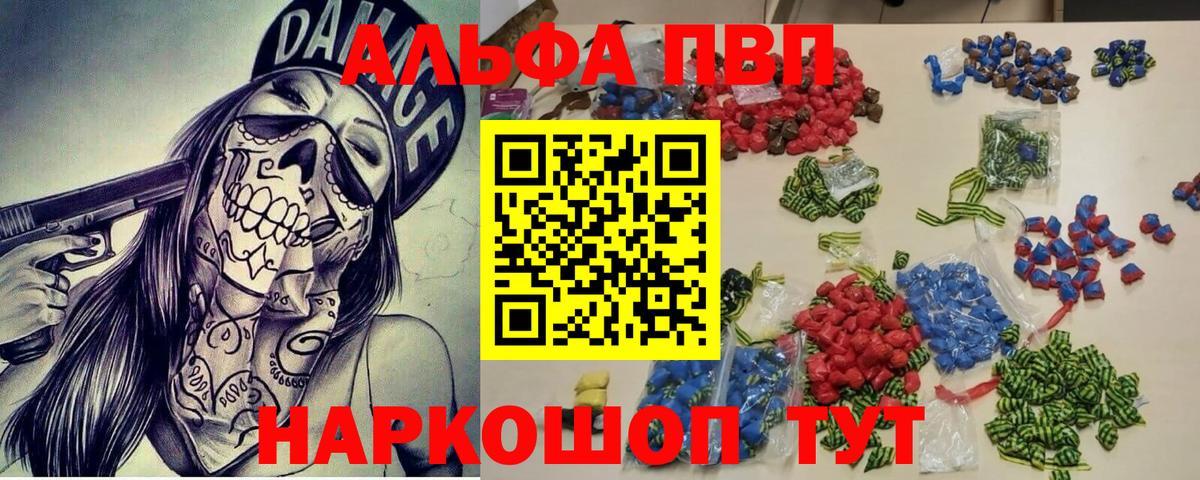 Alpha PVP мука Каменск-Уральский