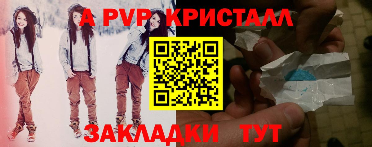 Каменск-Уральский  APVP  Вход с VPN  А ПВП мука 