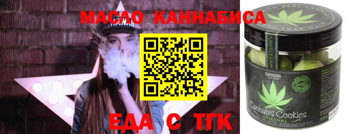 Печенье с ТГК конопля  Вход с VPN  Каменск-Уральский 