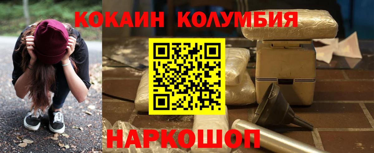 Кокаин 98% Каменск-Уральский