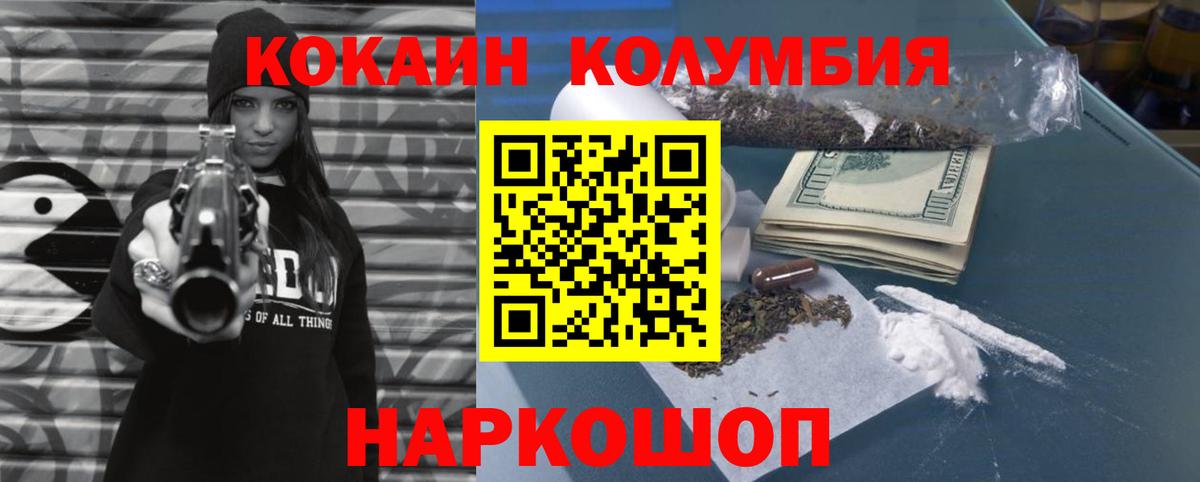 Cocaine VHQ  КОКАИН  даркнет сайт  Каменск-Уральский  Cocaine VHQ  Вход с VPN 