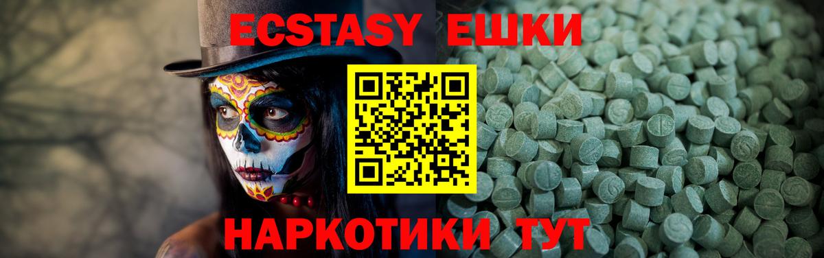 Ecstasy 280мг  blacksprut ссылка  Экстази диски  Каменск-Уральский  Вход с VPN  ЭКСТАЗИ 
