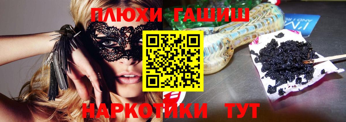 ГАШ Cannabis  Гашиш  Каменск-Уральский  ГАШИШ гарик  Вход с VPN 