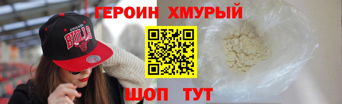 Каменск-Уральский  ГЕРОИН белый  Вход с VPN 