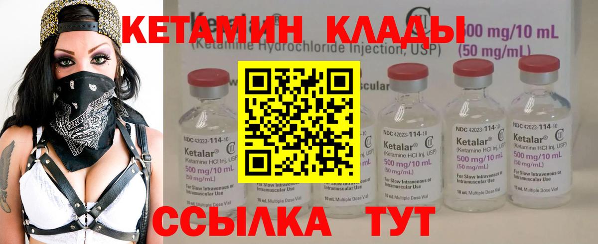 Кетамин VHQ Каменск-Уральский