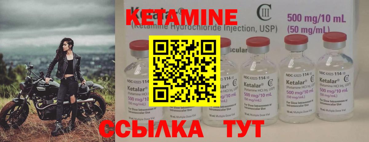 КЕТАМИН ketamine  Вход с VPN  Каменск-Уральский 