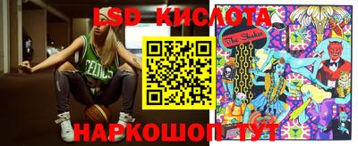 марки lsd Кулебаки
