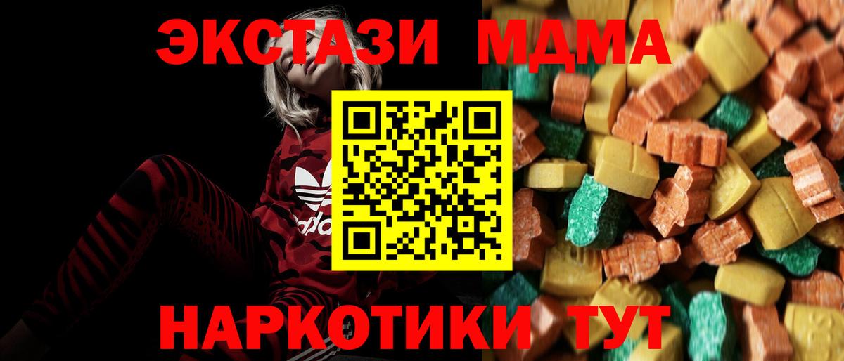 МДМА VHQ  МДМА молли  Вход с VPN  MDMA  Каменск-Уральский 