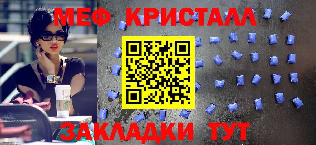 МЕФ мука  МЯУ-МЯУ мука  Каменск-Уральский  Меф  Вход с VPN  Мефедрон 