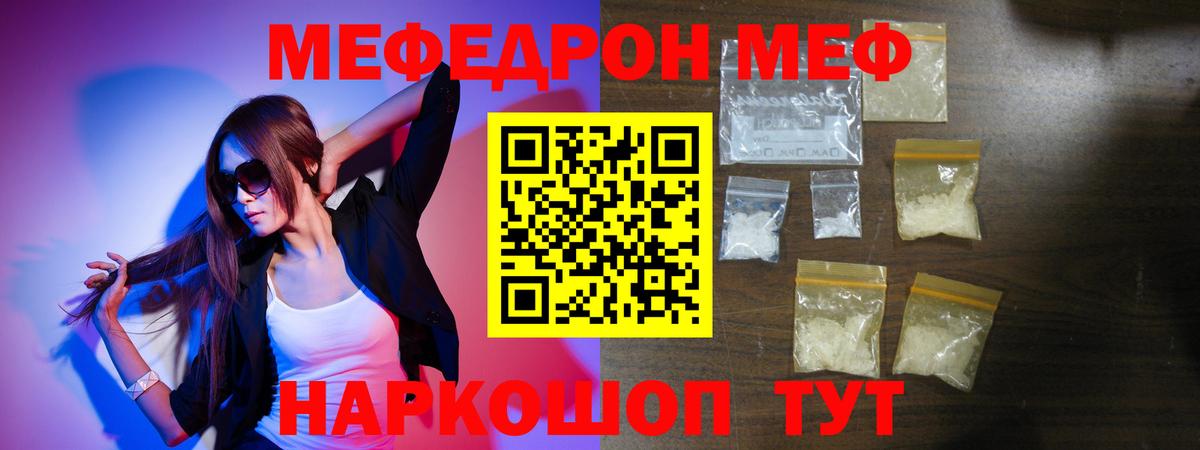 Меф кристаллы Каменск-Уральский