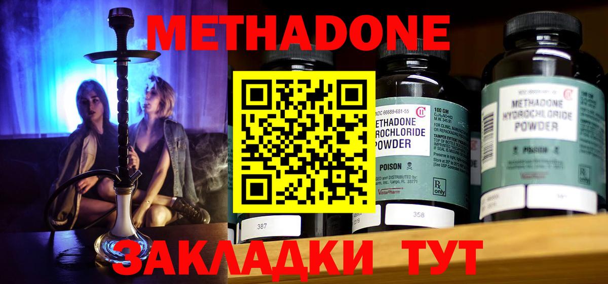 Метадон кристалл  Метадон methadone  Каменск-Уральский  Вход с VPN 