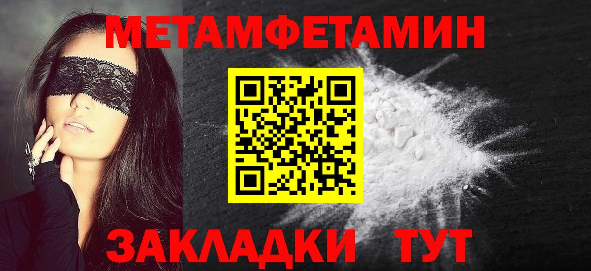 Метамфетамин пудра Каменск-Уральский