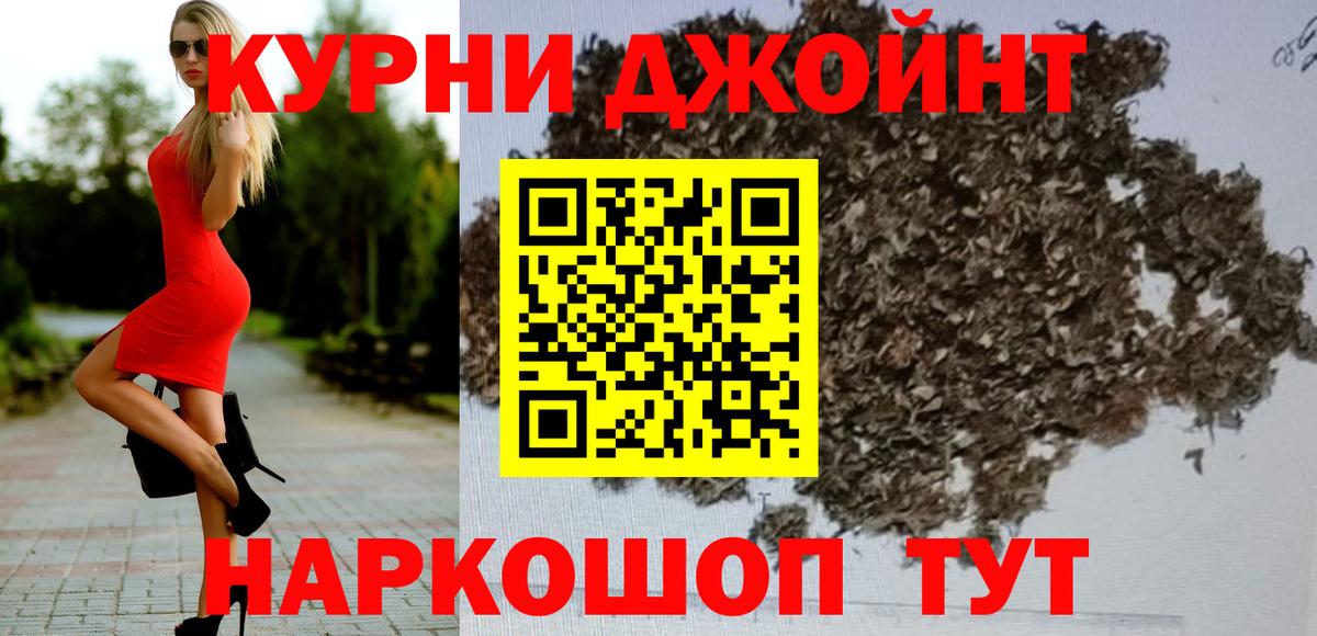 Шишки марихуана план  Каннабис планчик  Бошки Шишки AK-47  Вход с VPN  Каменск-Уральский 