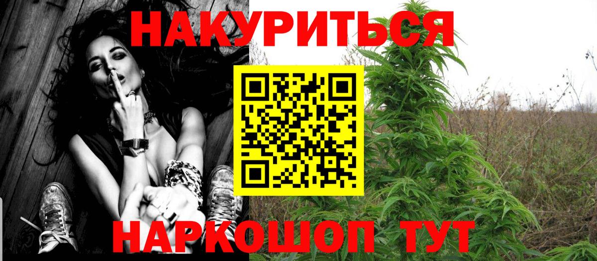 Марихуана план Каменск-Уральский